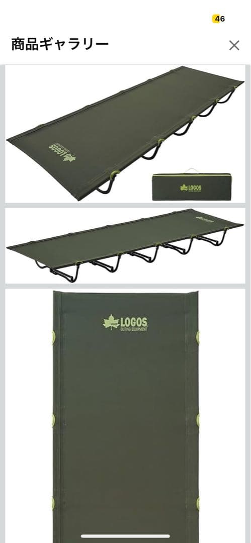 LOGOS コット 2点セット送料込み