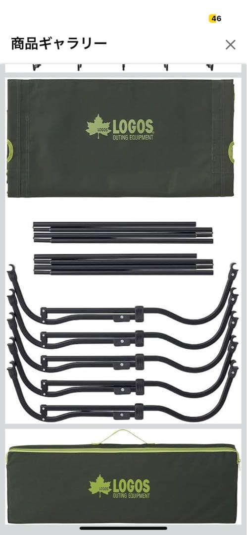 LOGOS コット 2点セット送料込み