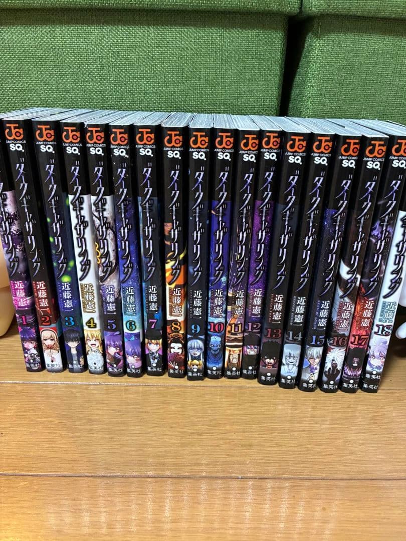 ダークギャザリング 全18巻セット