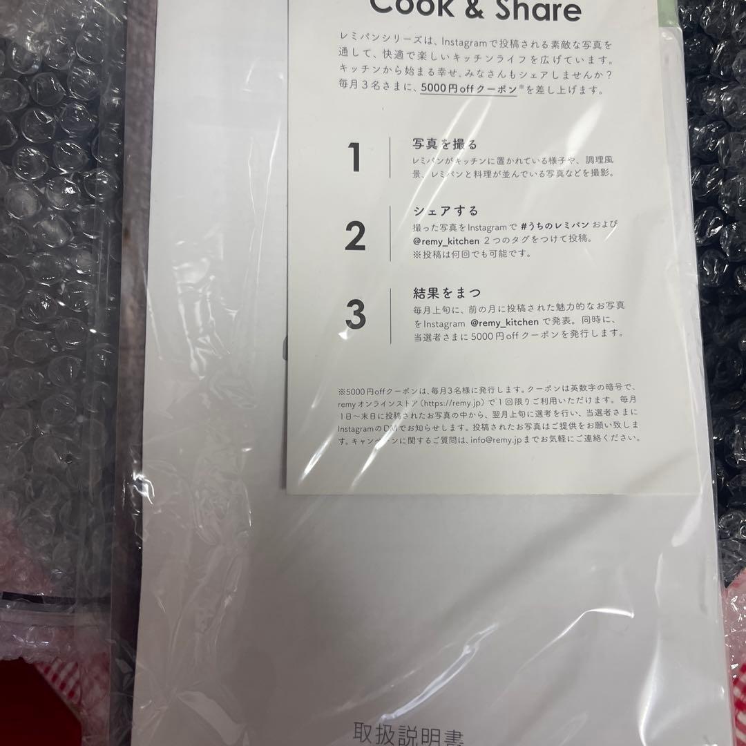 remy pan＋　RHF-301 レミパンプラス