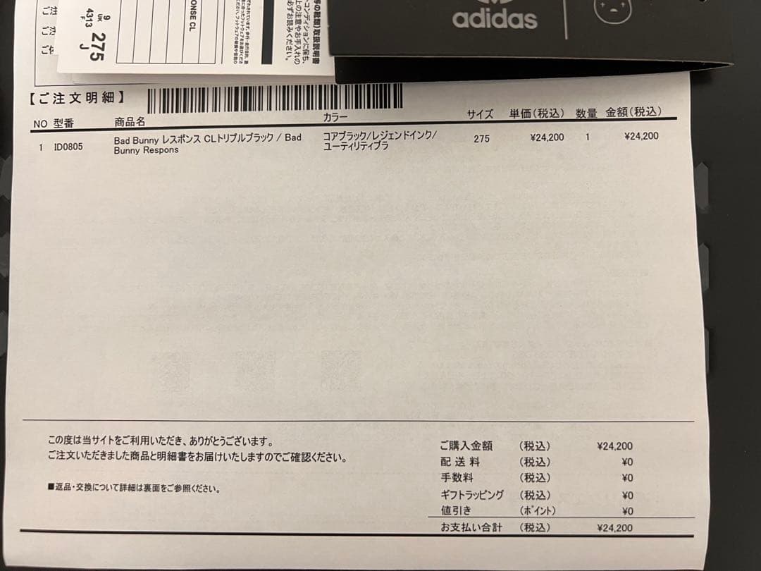 adidas Bad Bunny スニーカー ブラック