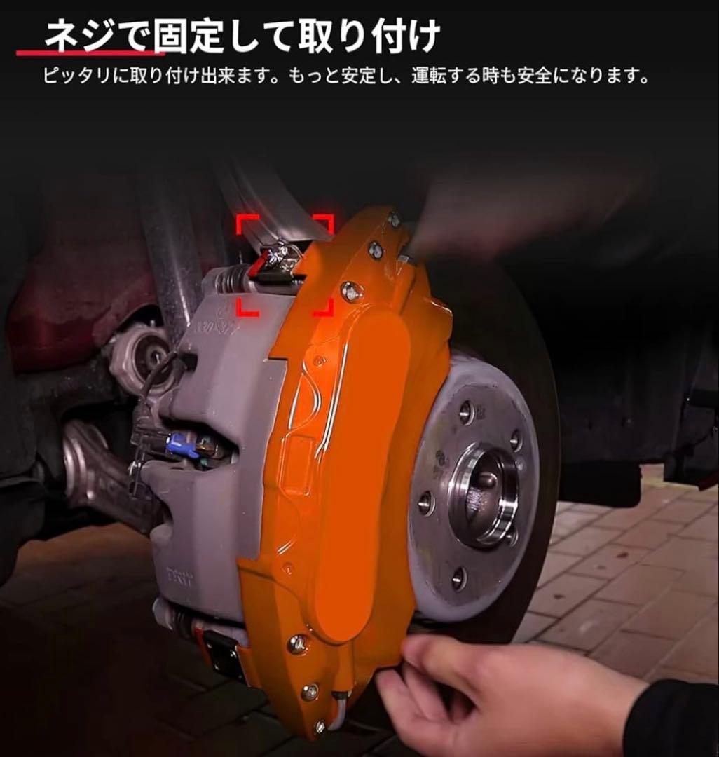 GR86 オレンジ ブレーキキャリパー カバー4個セット
