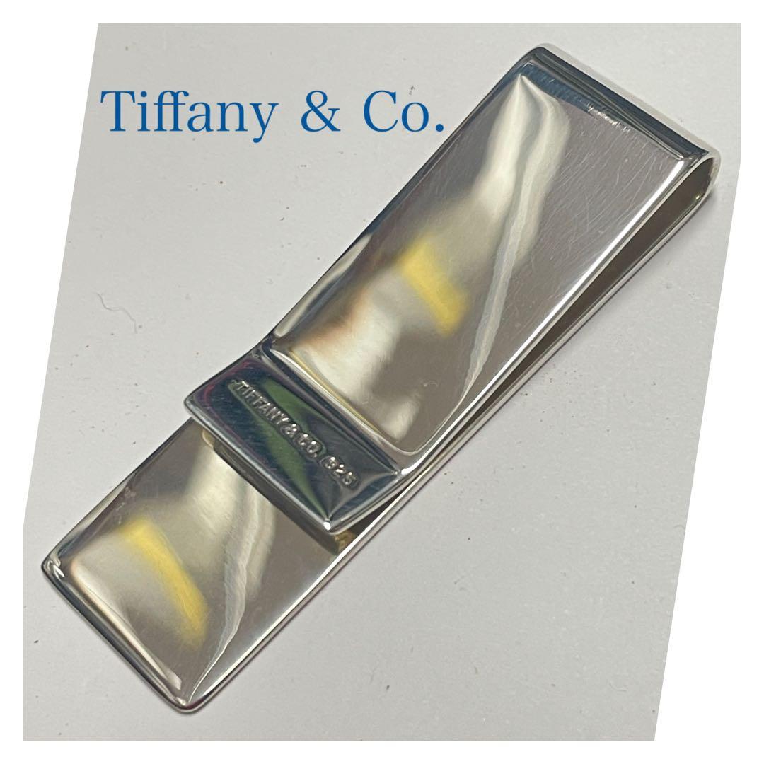 【良品】Tiffany & Co.ティファニー　マネークリップ　匿名配送❤︎