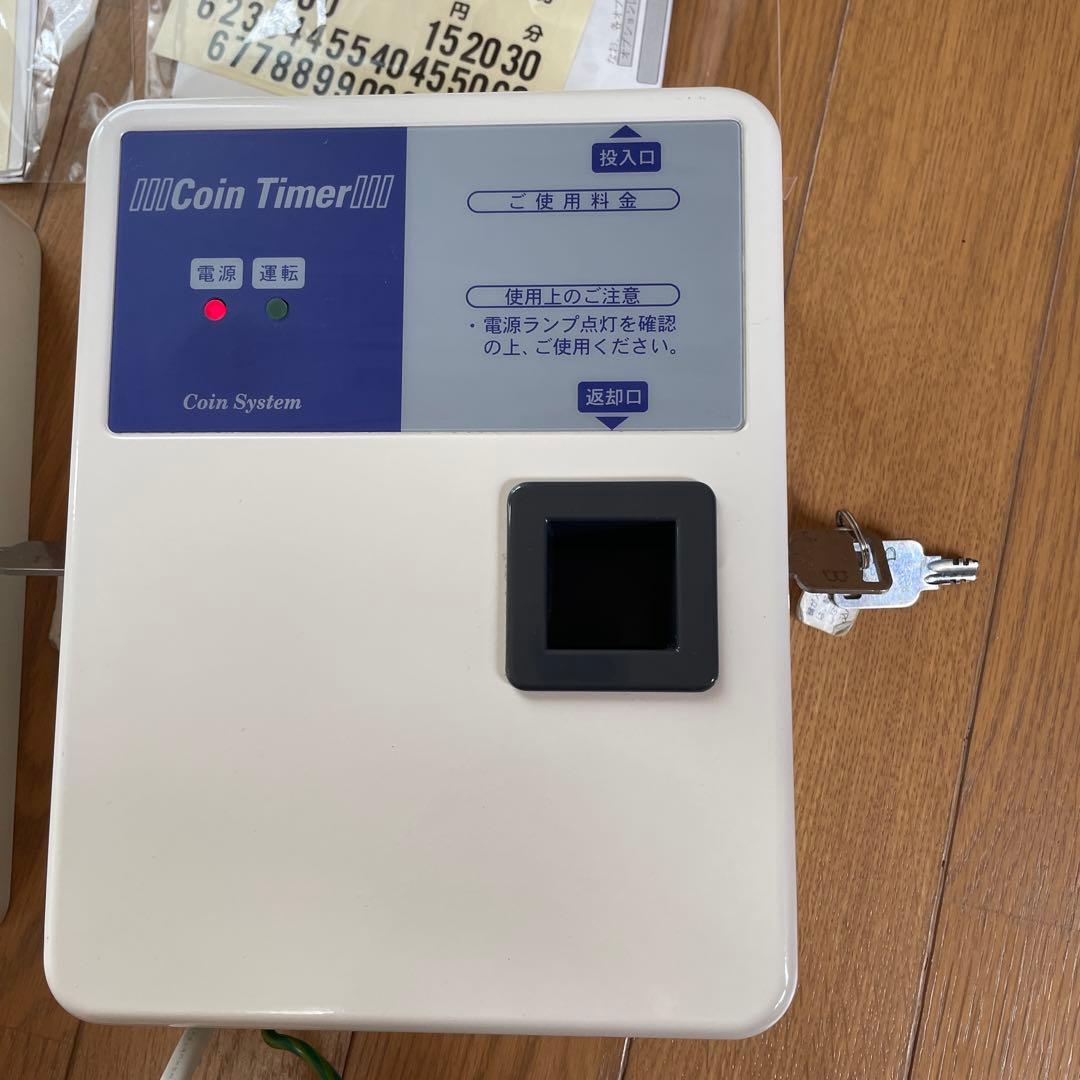 動作確認済　100円タイマー　東亜電子工業　説明書　スペアキー付