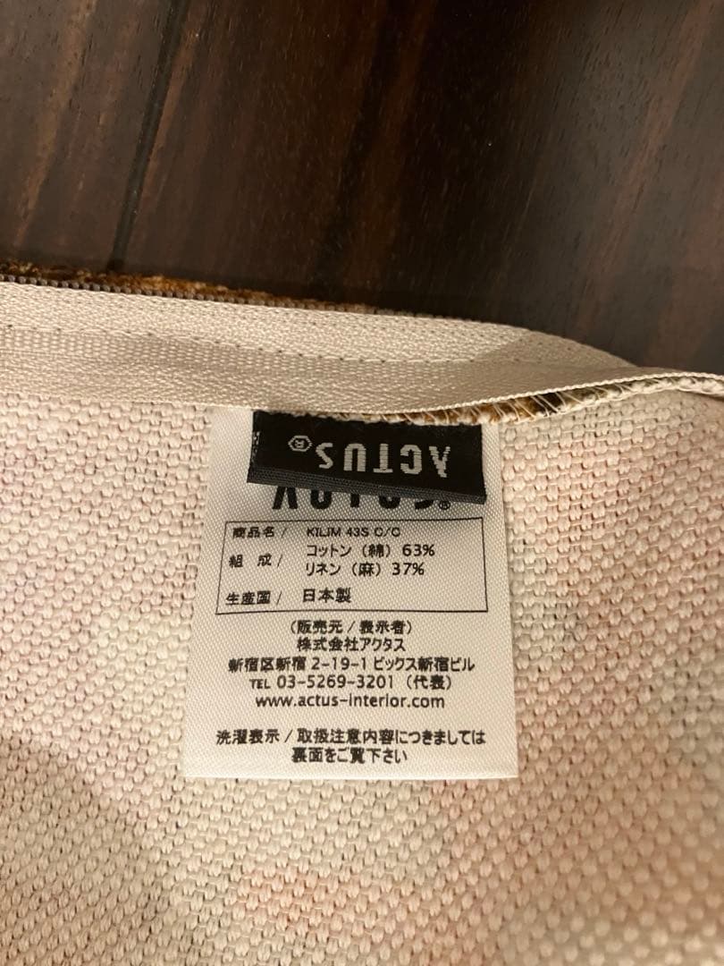 【新品未使用】ACTUS クッションカバー 43×43cm 2枚セット