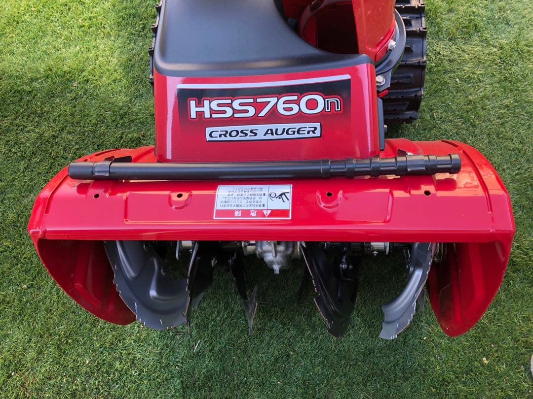 ホンダ 除雪機 クロスオーガ HSS760n JX1 北海道江別市