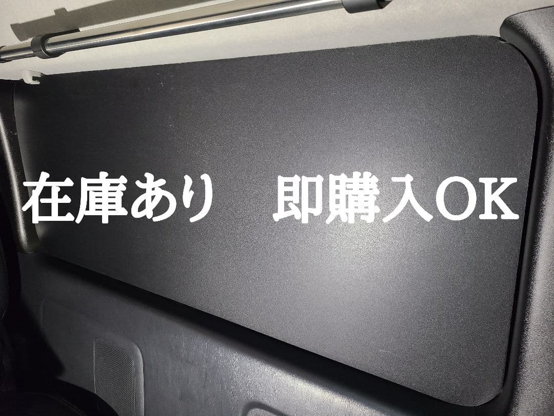 ハイエースリアサイドガラス窓埋めパネル防音断熱 艶なし黒仕様左右１セット