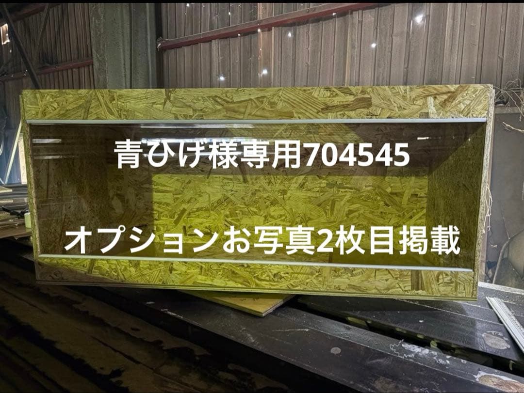 青ひげ　704545 お急ぎ