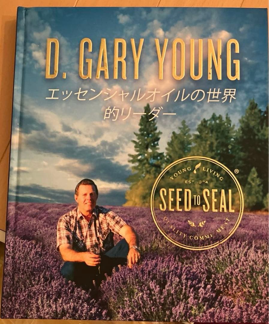 Gary youngエッセンシャルオイルの世界的リーダー　ヤングリビング
