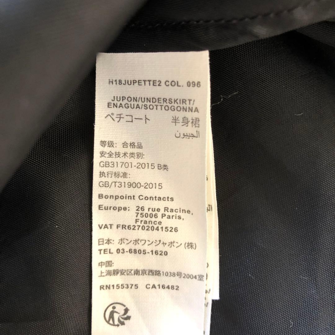 Bonpoint ♡ 星柄チュールスカート 12A