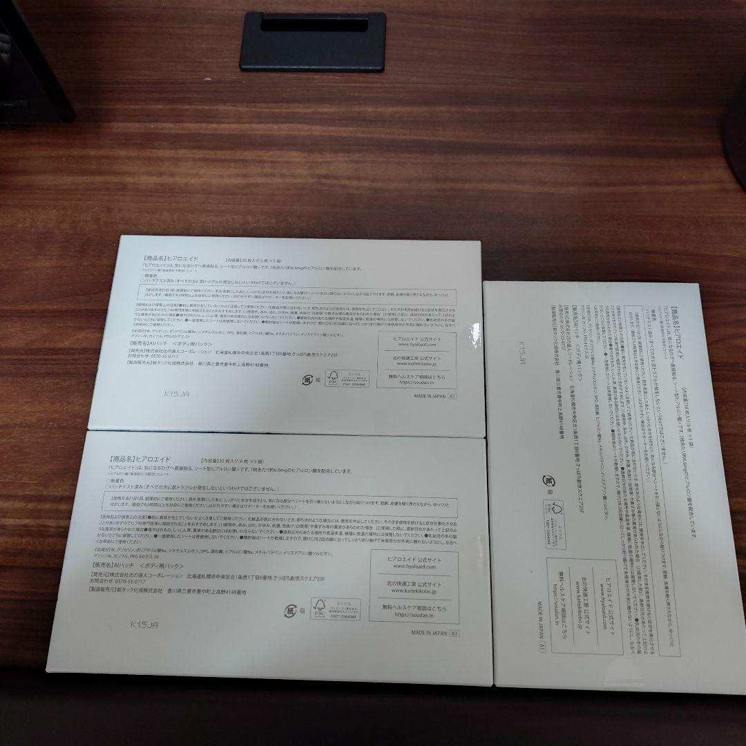 HYALO AID 足のサポート 30枚入（6枚×5袋)×３箱