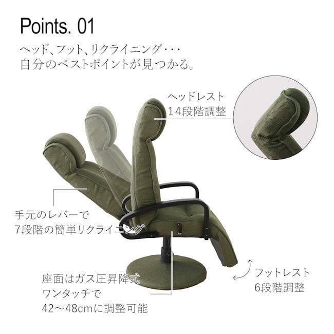 多機能リクライニングチェア 回転高座椅子 回転座椅子パーソナルチェア（1252）