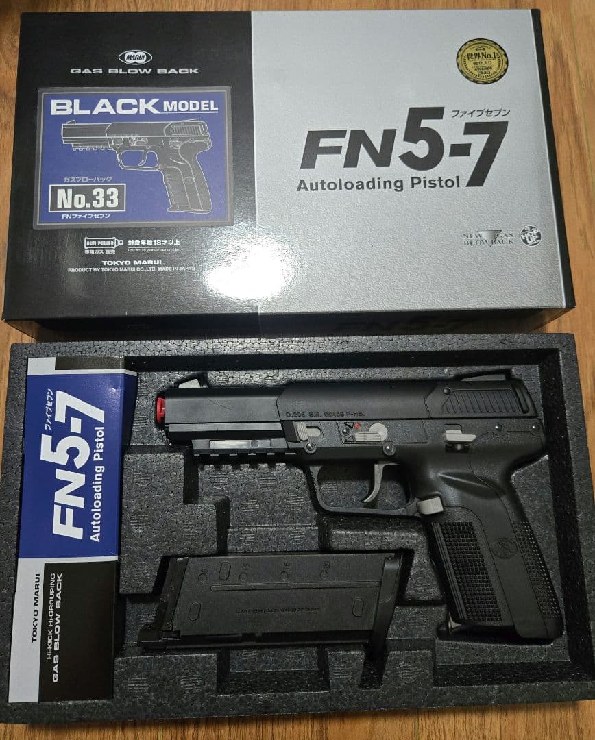 東京マルイ FN5-7 ガスブローバック