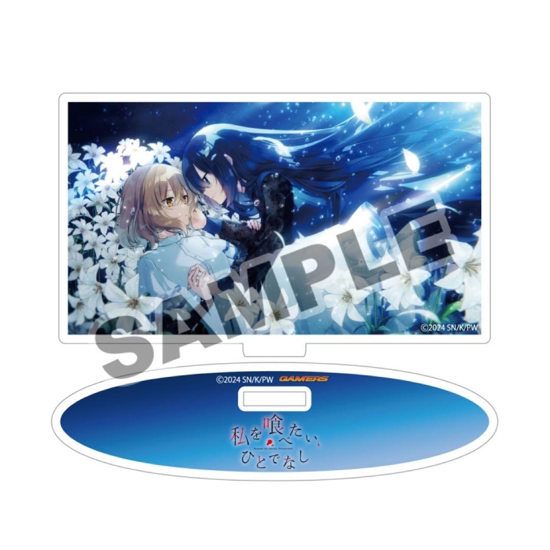 【予約完売/激レア】私を喰べたい、ひとでなし サントラ特典 アクリルスタンド