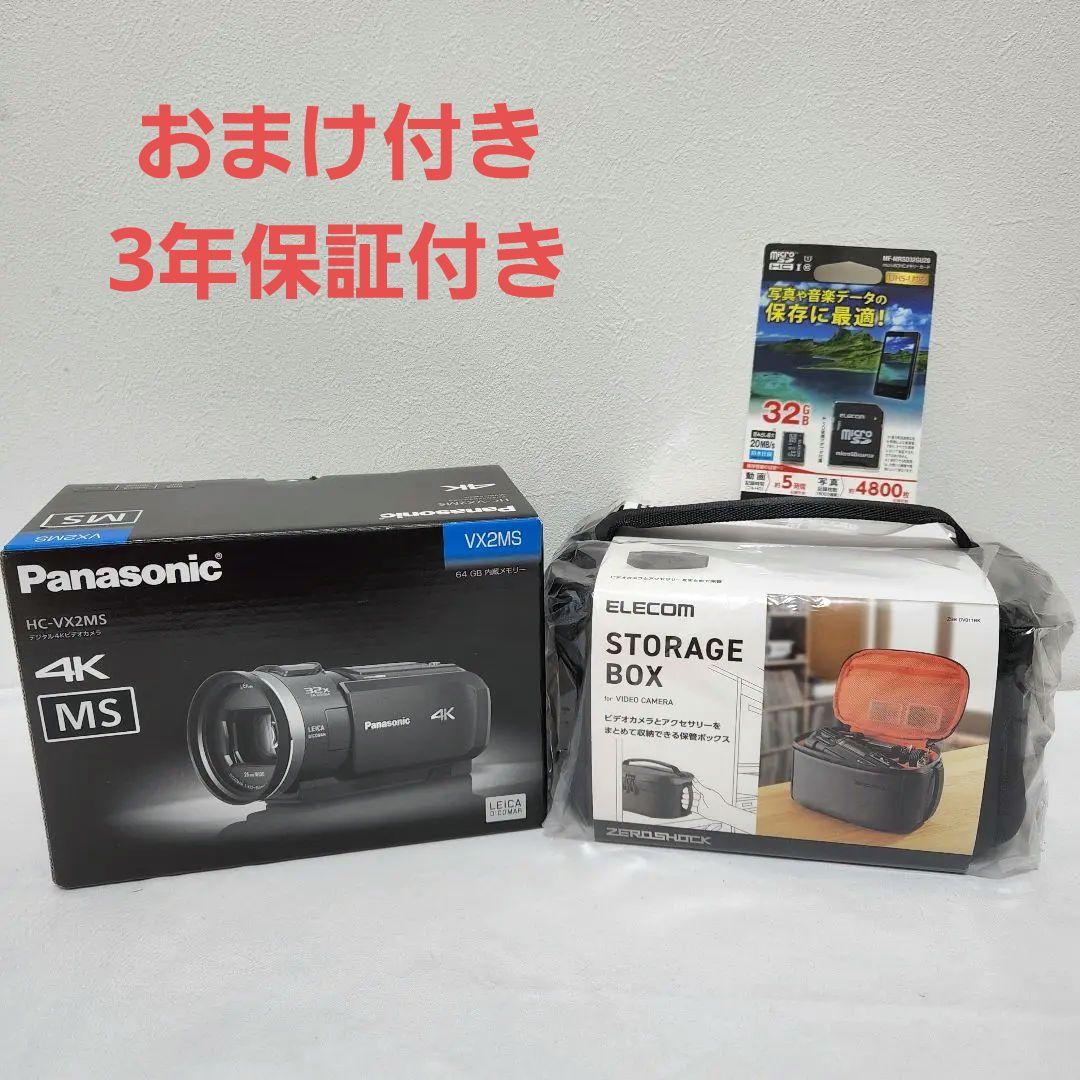 3年保証あり Panasonic HC-VX2MS ビデオカメラ パナソニック