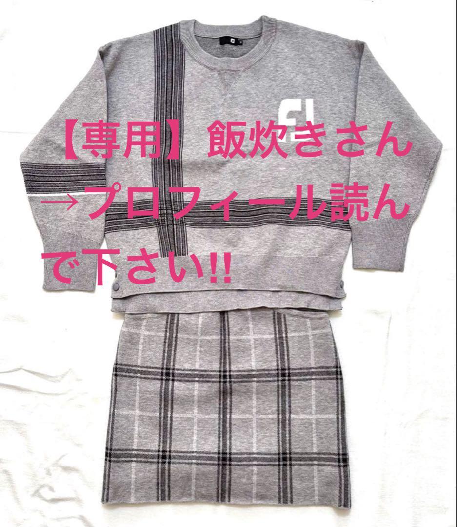 【美品】フットジョイ　セットアップ