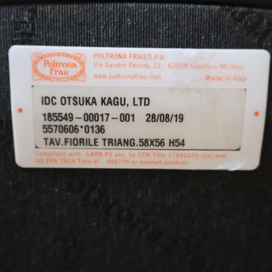 ポルトローナフラウ フィオリーレ サイドテーブル 本革 レザー IDC大塚 高級