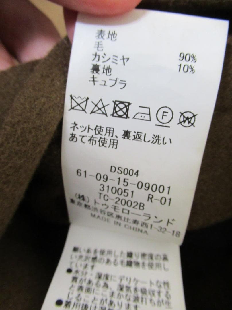 14.3万トゥモローランドPILGRIM COLOMBO生地 カシミヤ混コート