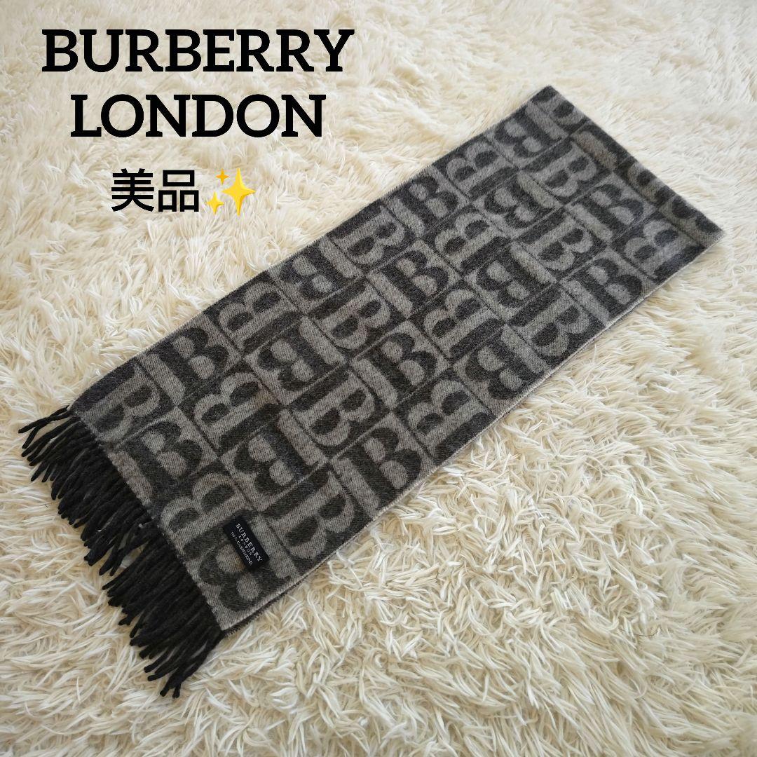 【極美品】バーバリーロンドン　マフラー・ストール・カシミヤ100％・Bロゴ総柄