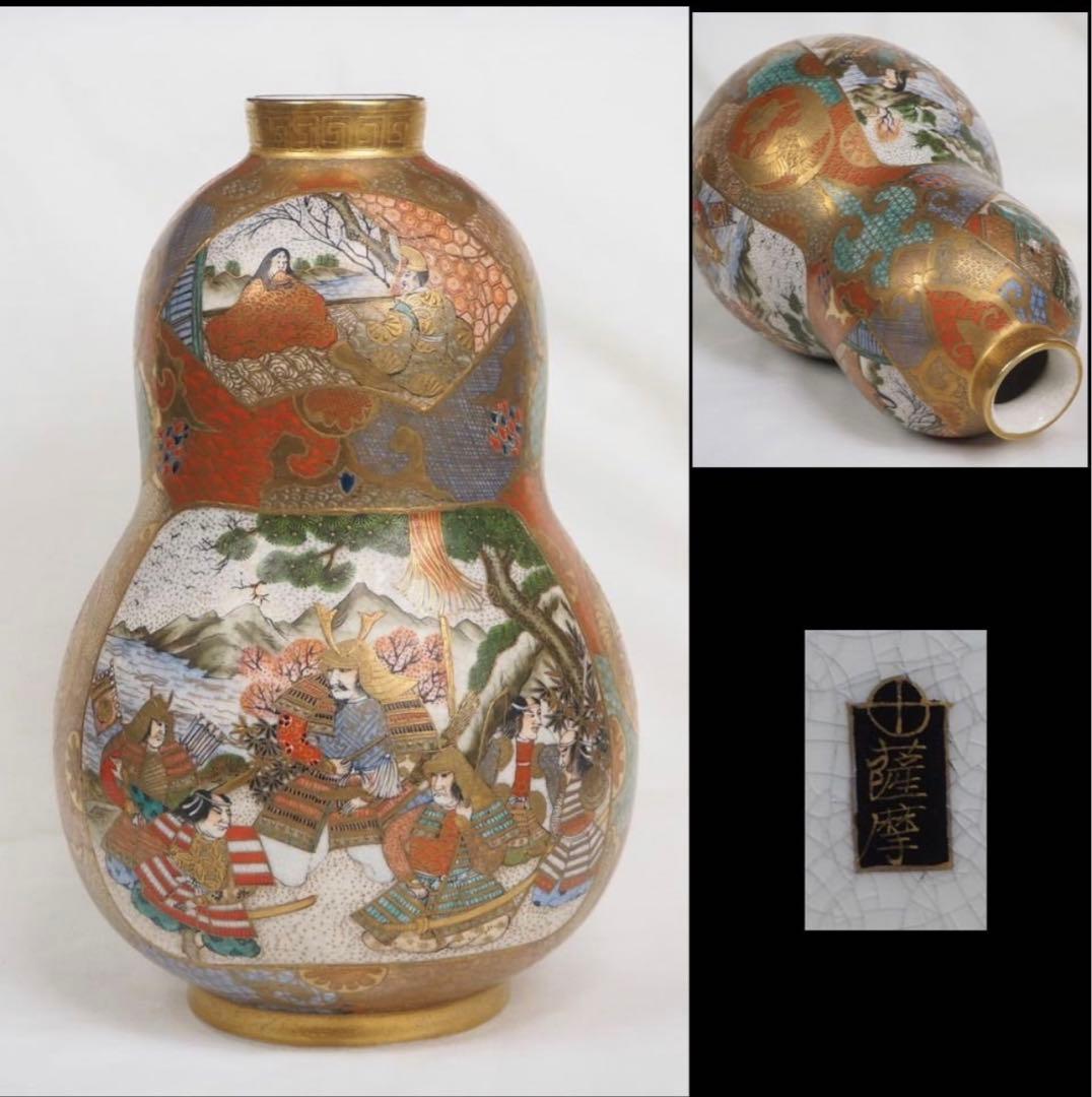 送料無料　明治期 薩摩焼 丸十字家紋　色絵金彩人物図瓢箪形花瓶　高さ23.5ｃｍ