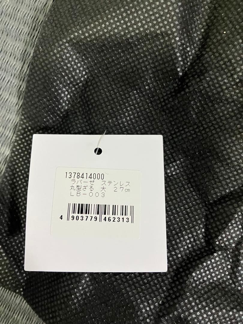 ラバーゼ　ステンレスボウル　丸型ザル　シリコーンヘラ　スポンジ　5点セット