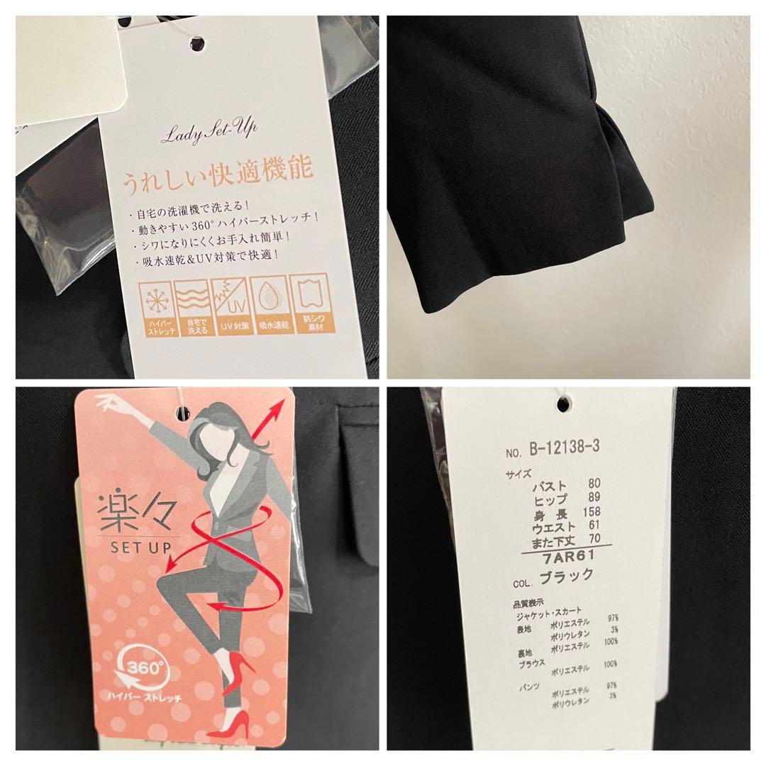 【超特価‼️】らく伸び！洗える！防シワ4点キャリアスーツ ブラック 7AR