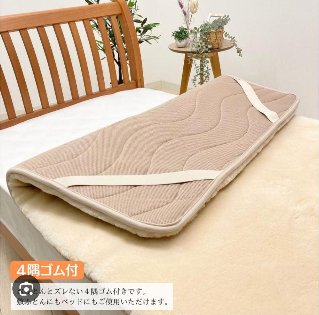 完全閉店！最終値下げ！極上西川ムートン敷パッド,オーストラリア羊毛皮100%be