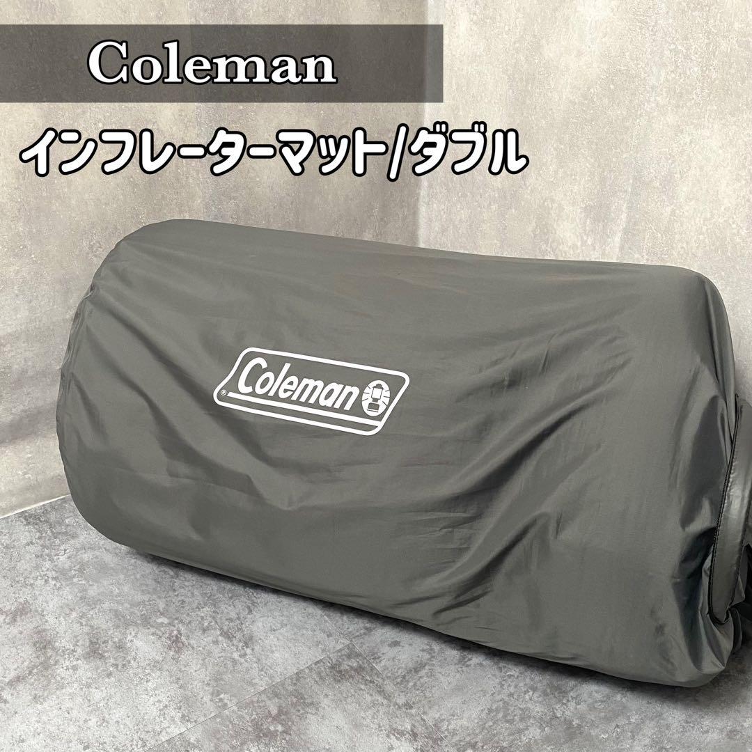 Coleman キャンパー インフレーターマット ハイピーク ダブル キャンプ