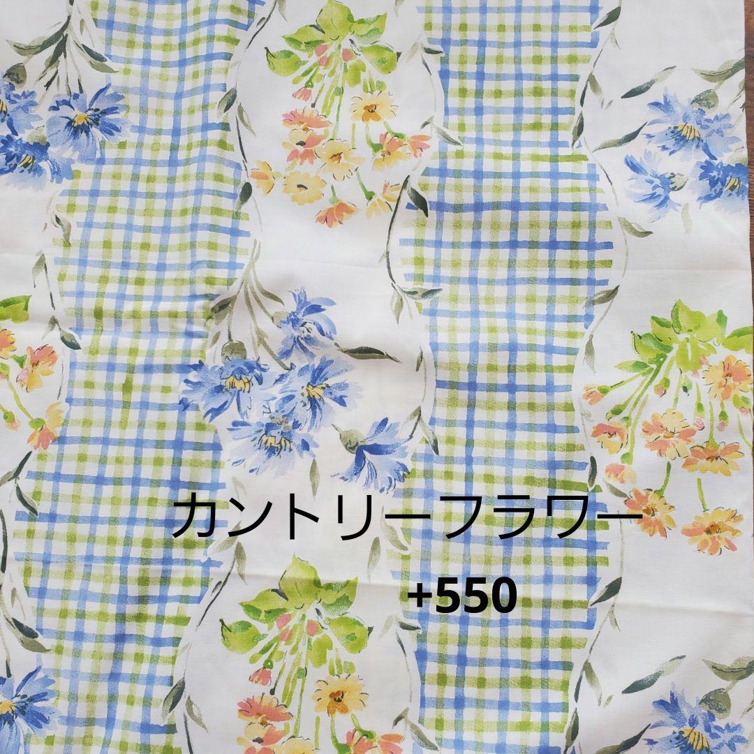 order　FABRIC ⑨