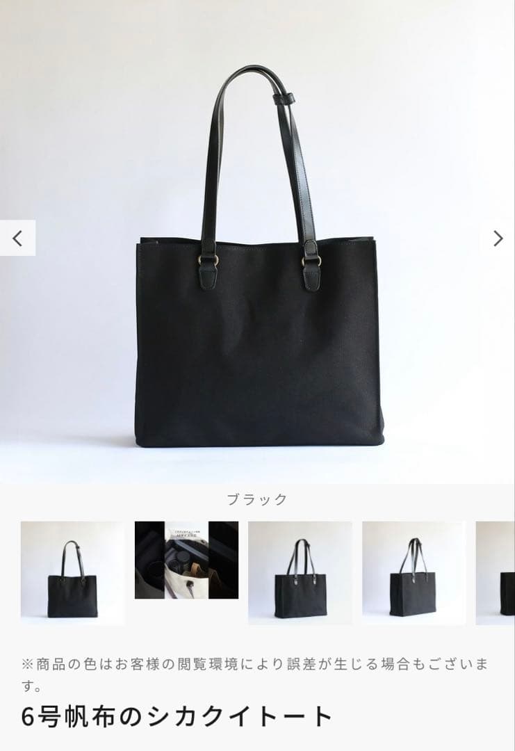 香久山鞄　四角いトート