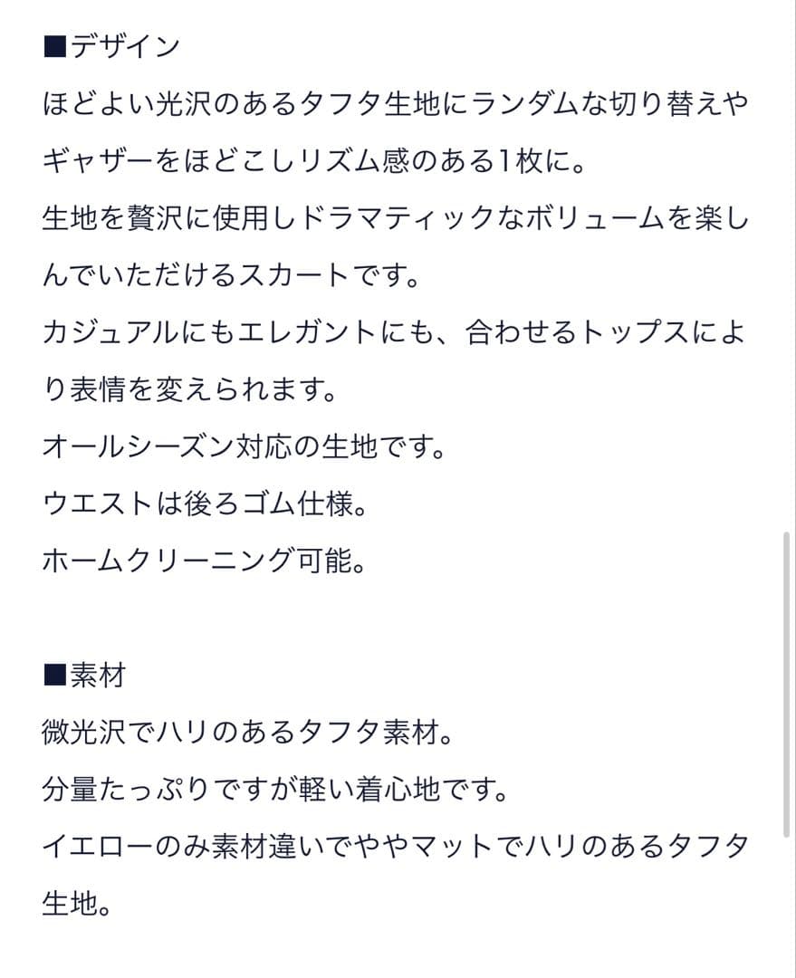 セブンテン2022コレクション　スカート　Sサイズ　美品