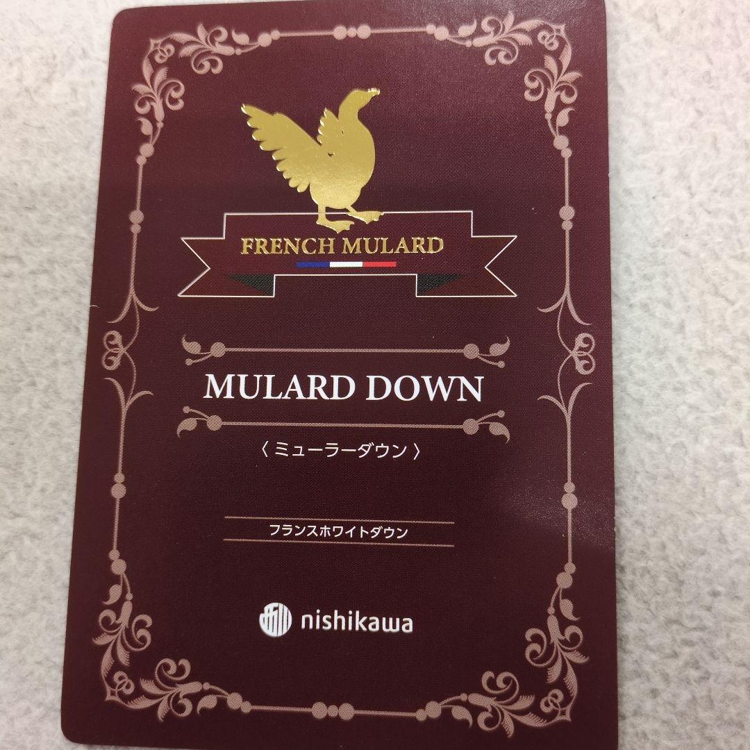 西川羽毛布団ミュラーダウン95%1.2kgシングルベージュ
