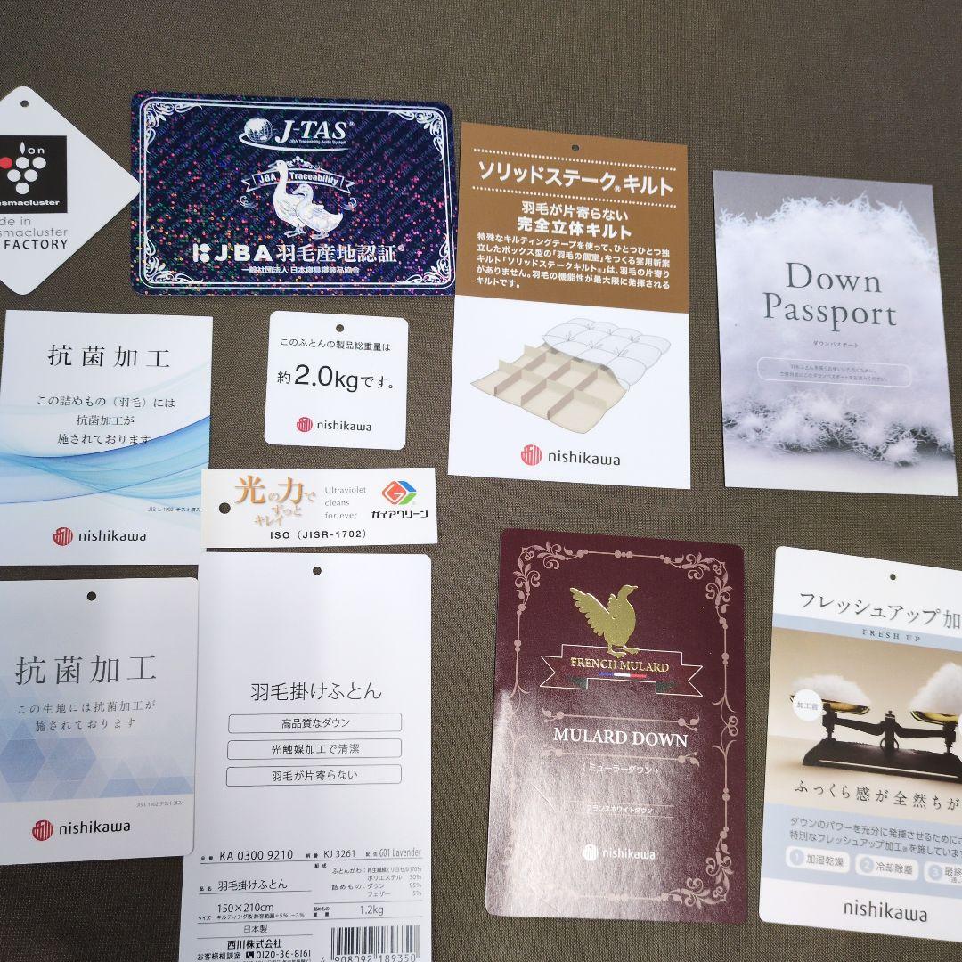 西川羽毛布団ミュラーダウン95%1.2kgシングルベージュ