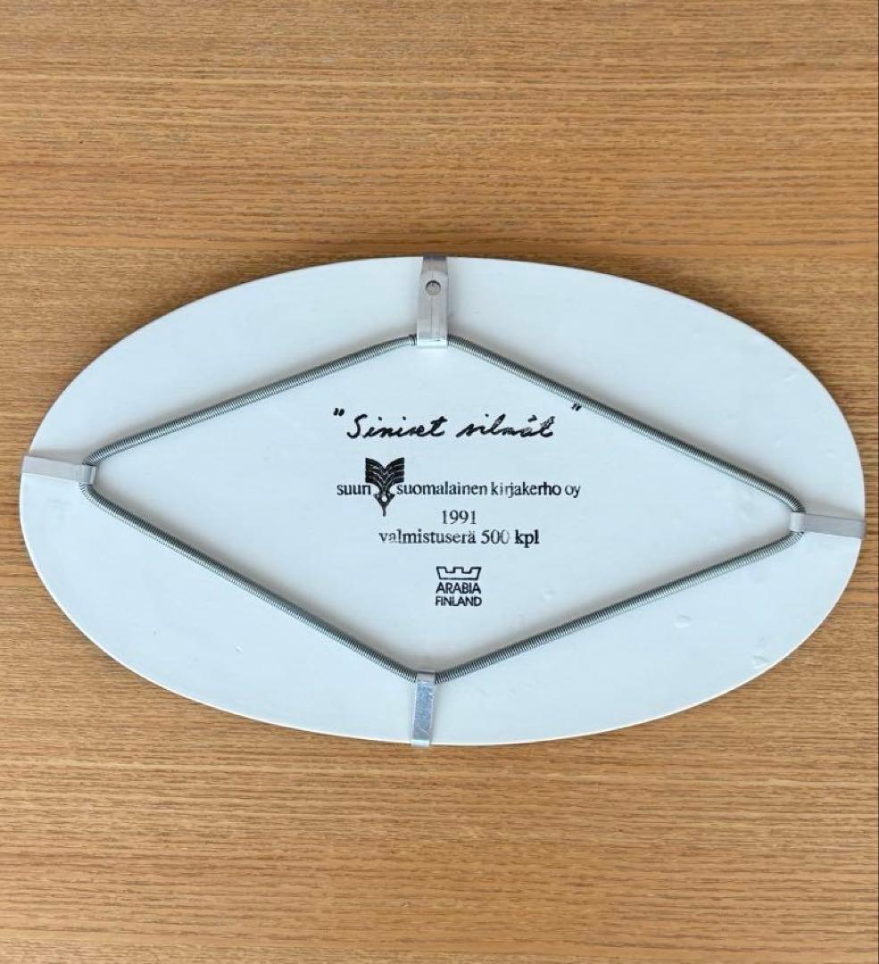 【希少品】ARABIA ヘルヤ SSKK\"Siniset silmät\" 陶板画