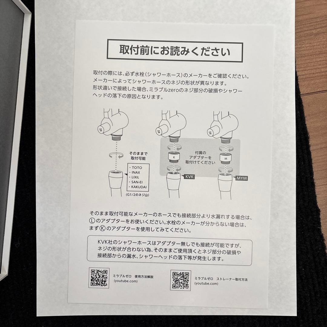 一*様 Mirable zero シャワーヘッド T25040601
