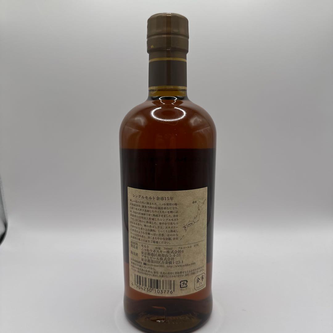 与市 15年 箱付き 700