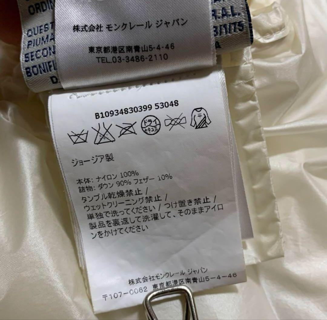 モンクレール　MONCLER ダウンベスト　白　ダウン　サイズ1