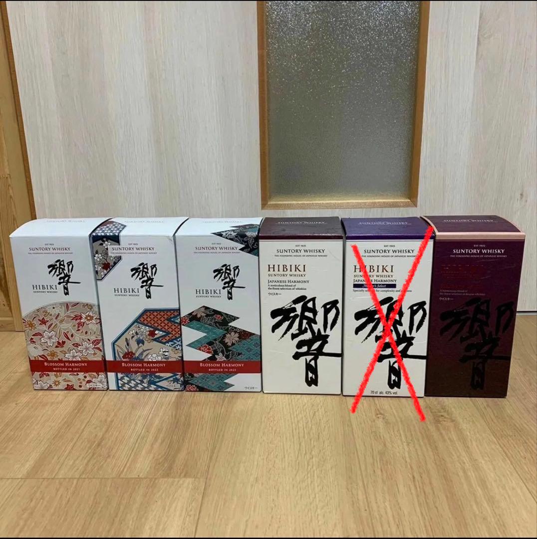 HIBIKI ウイスキー 7本セット 響一括コレクション