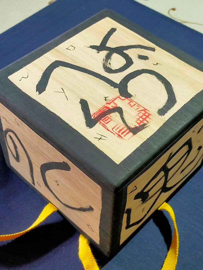 アロン・サイス 志野茶碗