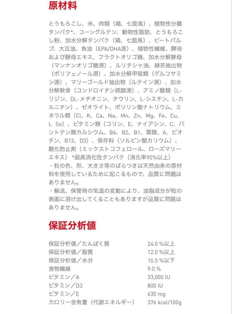 いっち87プロフ必読！！専用 ロイヤルカナン　柴犬成犬用　16キロ