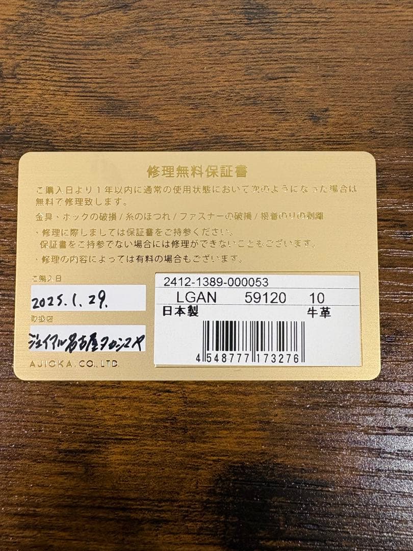 ⭐️美品⭐️　入手困難✨GANZO GUD ST ボディバッグ