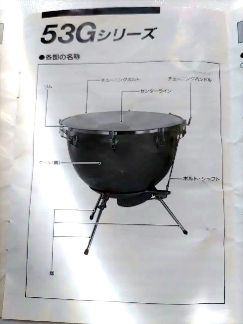 【更にお値下げ！】PEARL53Gシリーズ ティンパニ本体 替えヘッド、カバー他