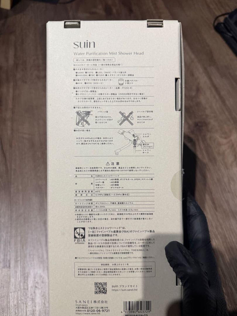 SANEI FB浄水ミストシャワーヘッド suin ウルトラファインバブル