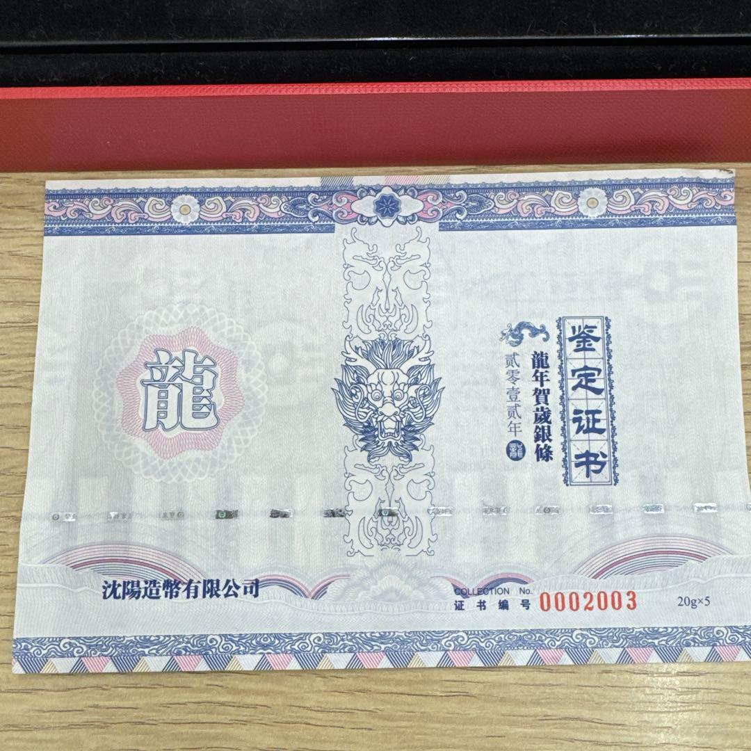 純銀ドラゴンデザイン飾り物セット