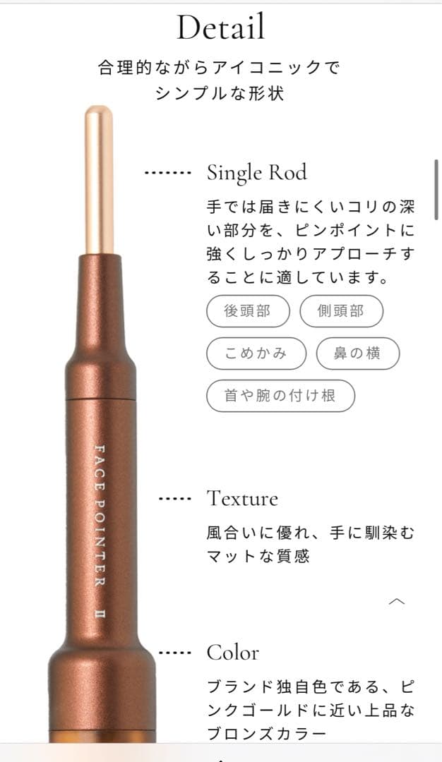 Face-Pointer II クレムレゾンレッド