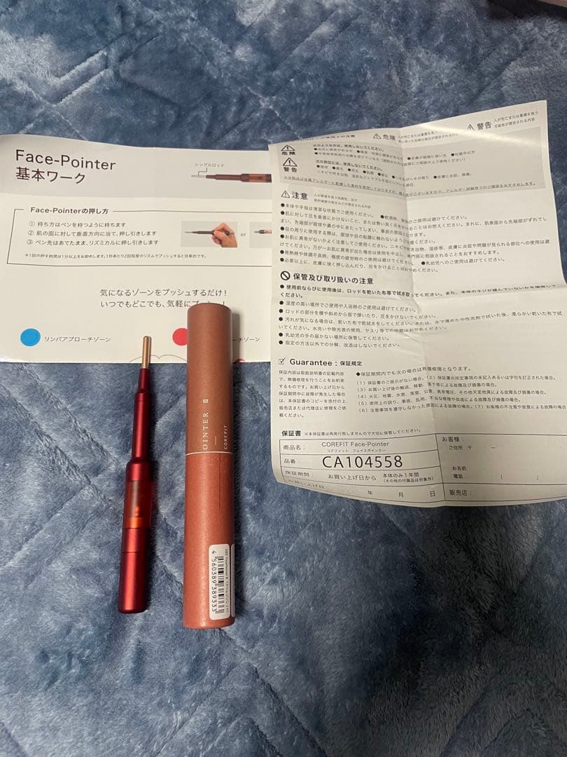 Face-Pointer II クレムレゾンレッド