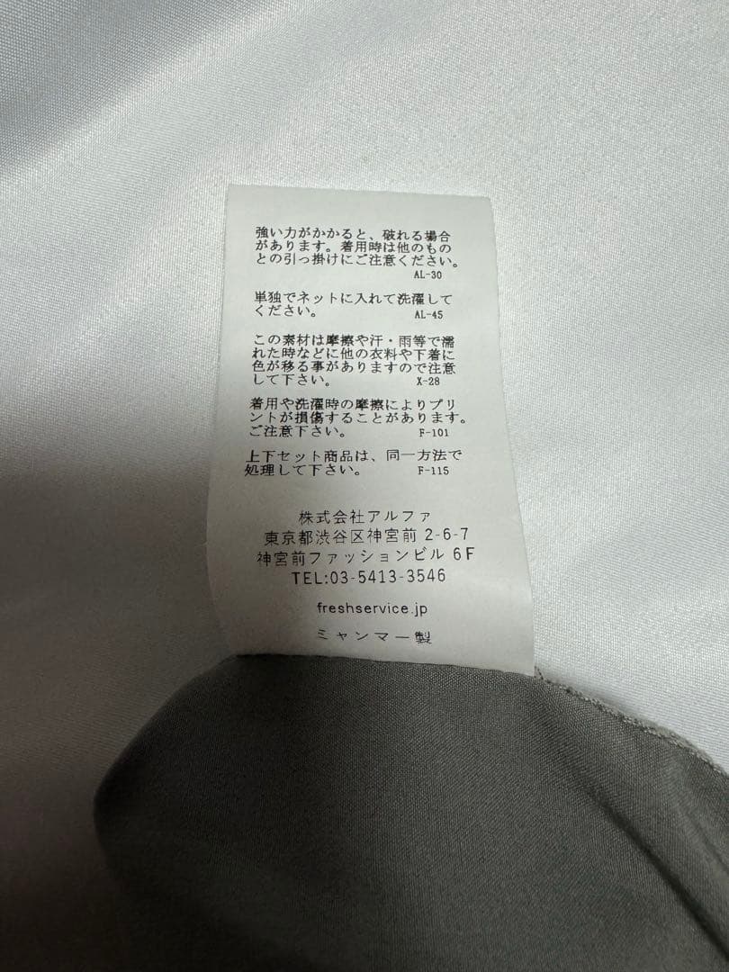 FreshService フレッシュサービス パッカブルスーツ