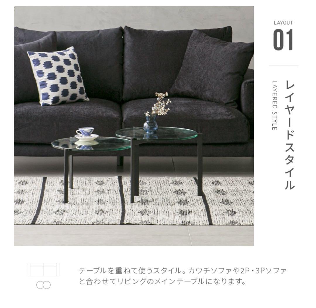 【美品・送料込】アルモニア ローテーブル　ガラスセンターテーブル Armonia