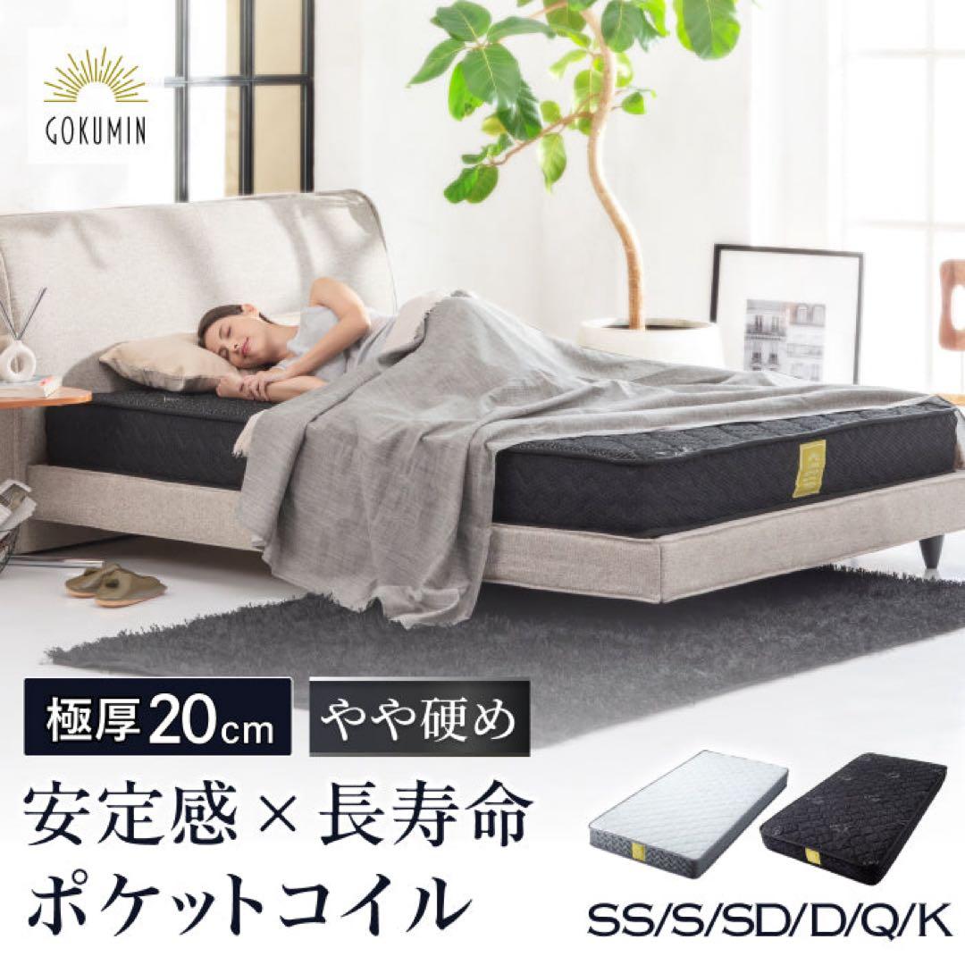 キングサイズ　スプリングマットレス　ブラック