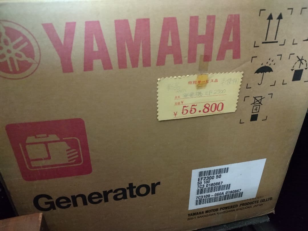 新品未使用 発電機EF2300 ヤマハ